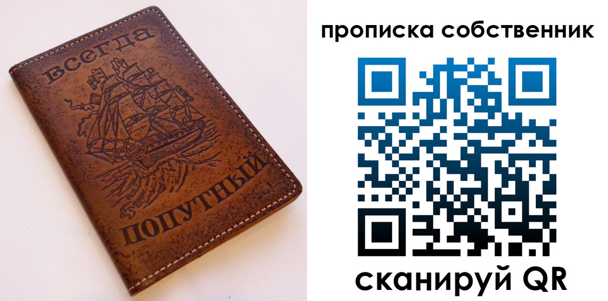 временная регистрация для всех в Сысерти