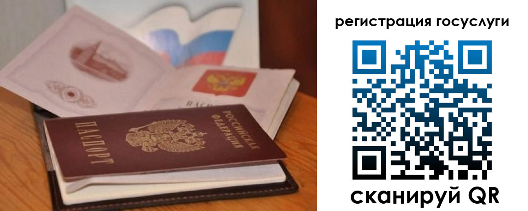прописка законно в Сысерти