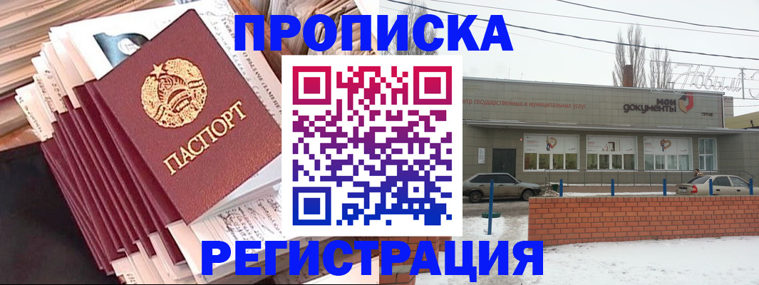 временная регистрация для школы в Сысерти